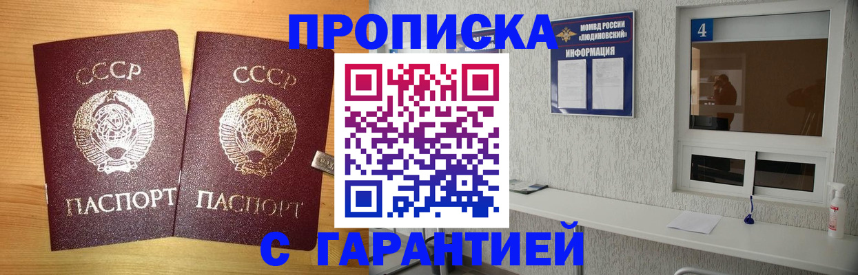 прописка для военкомата в Славянске-на-Кубани