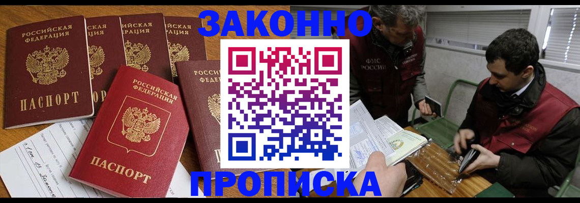 прописка для кредита в Славянске-на-Кубани