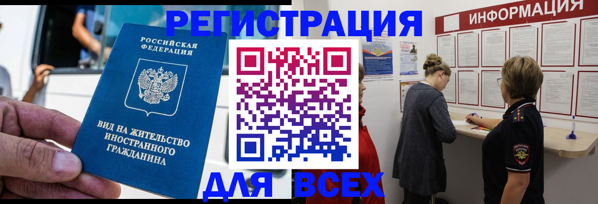 прописка в квартире в Славянске-на-Кубани