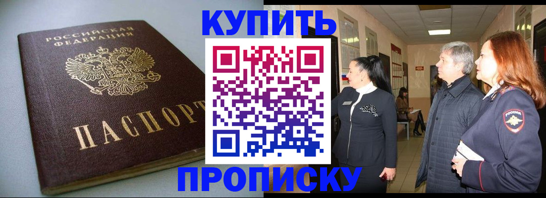 временная регистрация в Славянске-на-Кубани